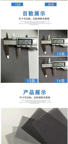 装饰材料 窗 帝创嘉(dichuangjia) 帝创嘉 不锈钢金刚网纱窗网防蚊