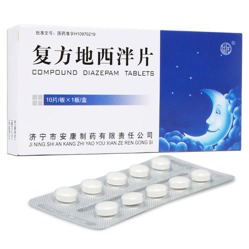 益民复方地西泮片10片盒