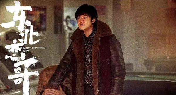 电影《东北恋哥》定档,包贝尔乔杉爆笑主演,浓浓的东北喜感