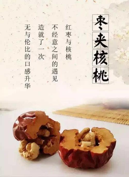 新疆雪山果园特产枣夹核桃