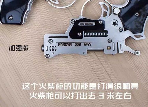 媒体火柴枪也算枪支冲击童年记忆常识