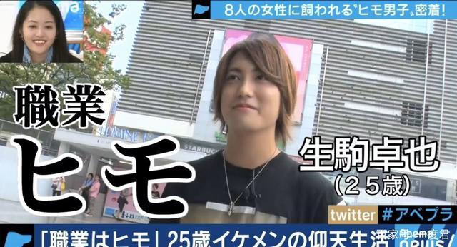 日本最强软饭王月入百万日元,疫情下靠一招照赚生活费