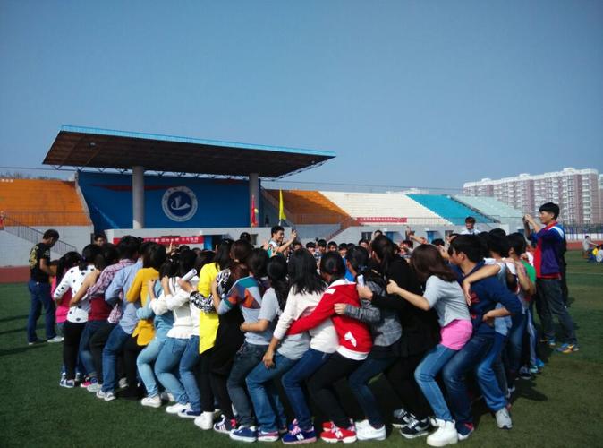 化工学院举办学生素质拓展活动