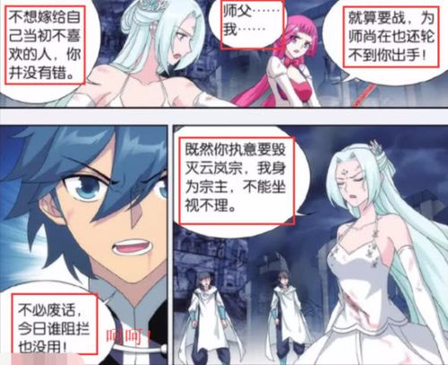 斗破苍穹510话:家族之战,为情为义,爱恨纠缠,云芝vs