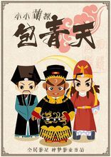 小小萌探包青天