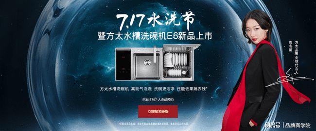 如何攻略z世代华帝老板方太各放大招