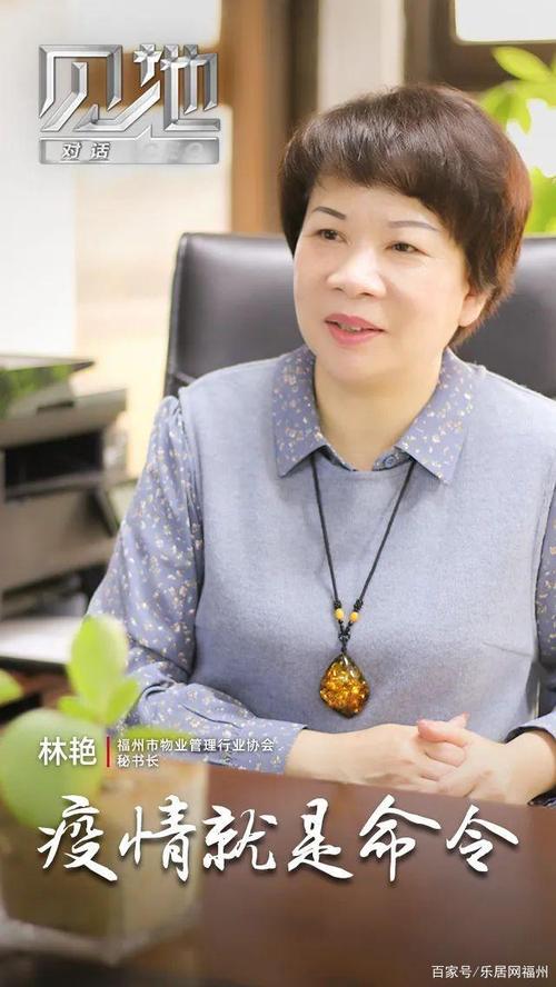 林艳:疫情就是命令