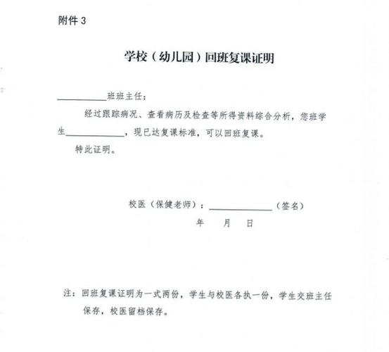 武进辖区内所有学校(园)的结核病患者返校复课证明必须由