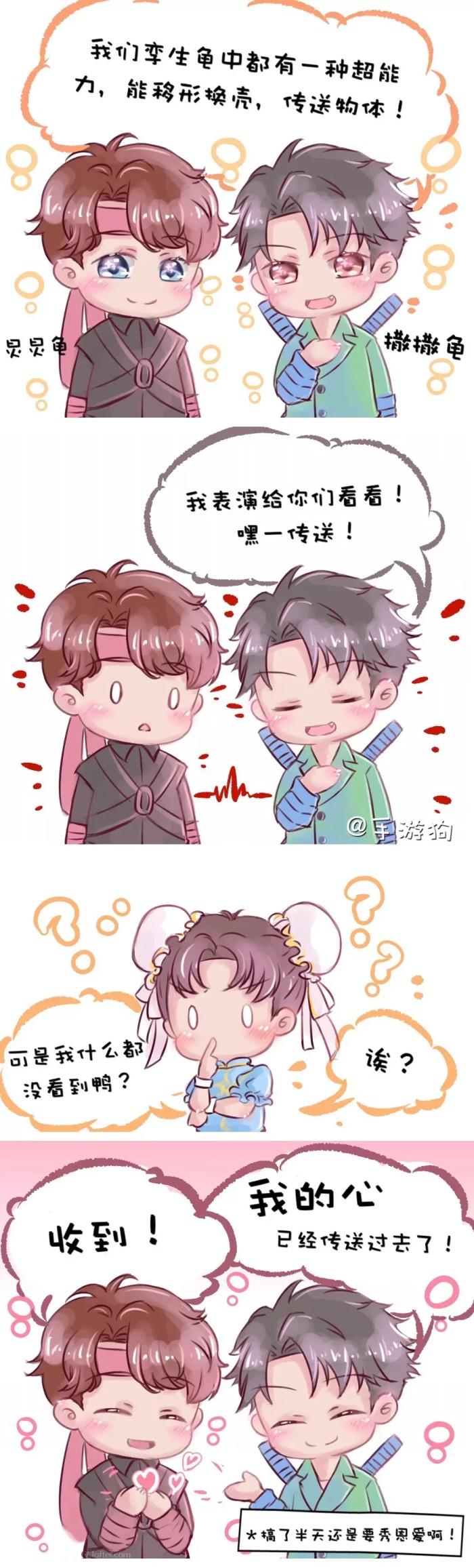 奇幻游乐园,两只乌龟的故事画师lof:手游狗明星大侦探 双北