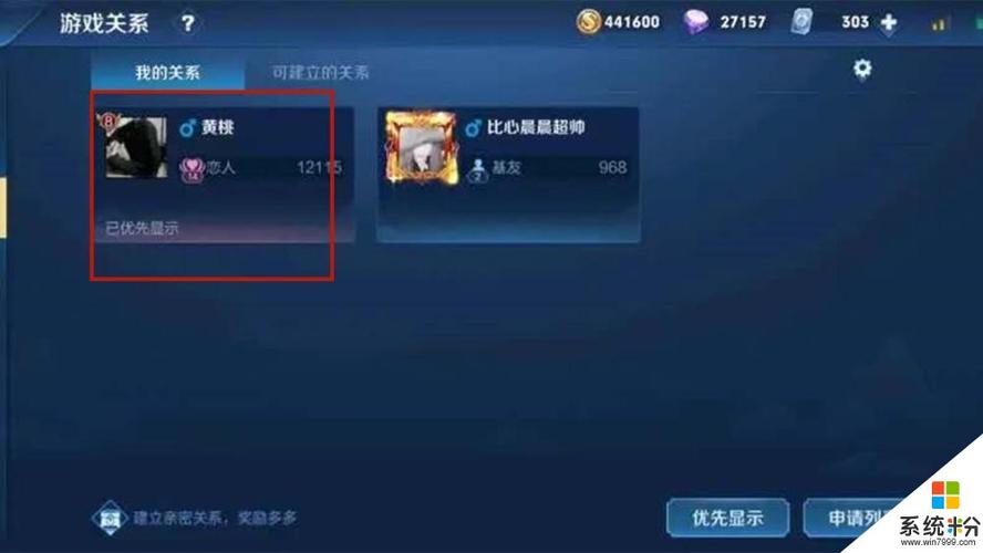 王者荣耀全网最特别亲密度什么样妹子因恋人等级奔现网友直言酸了