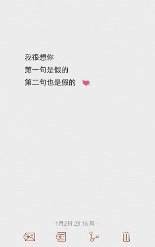 我很想你,第一句是假的,第二句也是假的