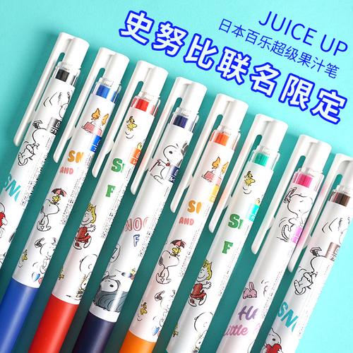 日本百乐史努比限定超级果汁笔中性笔juiceup学生刷题考试水笔0.