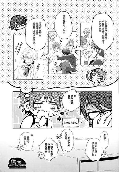【伏八吧汉化】伏见猿比古的劣情