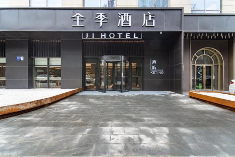 全季酒店(贵阳北站高新店)