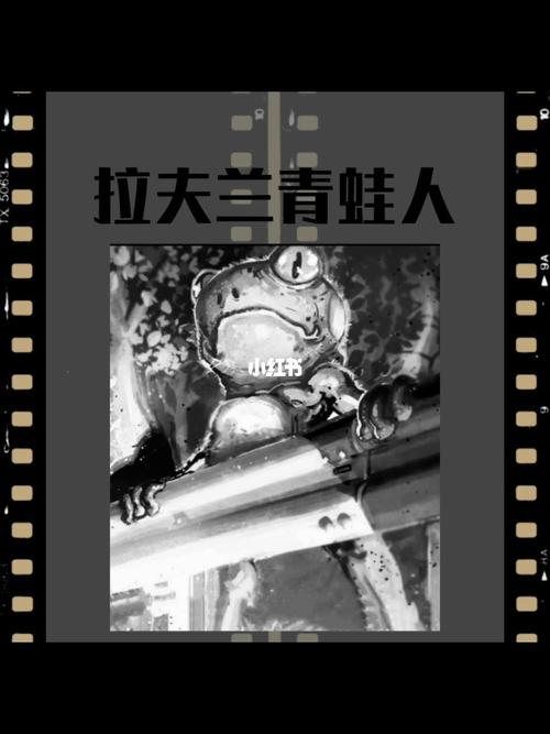 拉夫兰青蛙人_动漫_文化_文化其他