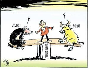 融资融券是什么意思