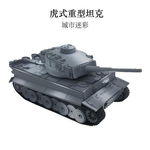 虎式二战坦克军事拼装模型塑料儿童玩具摆件 72 1 军事坦克车模型 4d