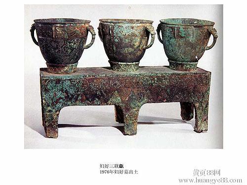 妇好三联甗的简介