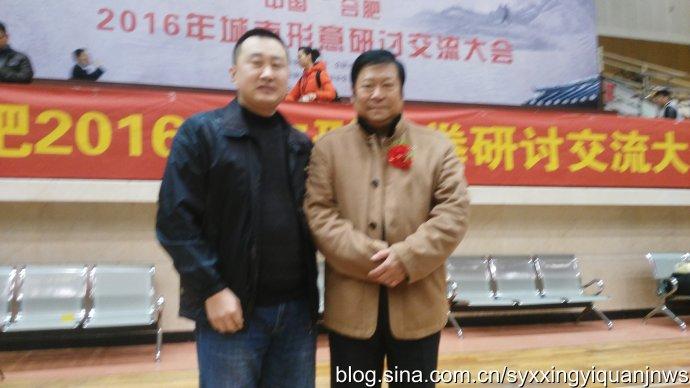 张金涛作为邀请名家,参加中国合肥城市形意拳交流会