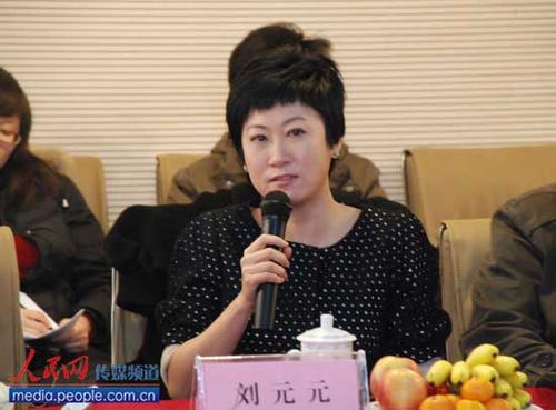北京电视台主持人刘元元发言