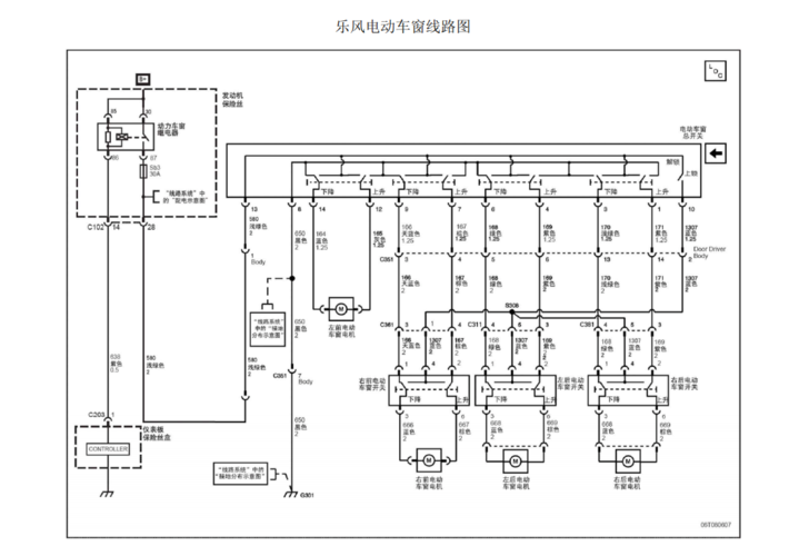 2007雪佛兰乐风乐骋电路图_蚂蚁汽车用品网