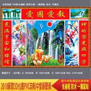 基督教中堂画