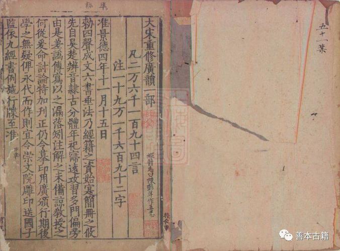 此书旧为日本寺田望南所藏,后归博物馆局长町田久成,由杨守敬购归转售