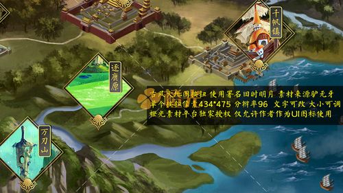 古风大地图按钮