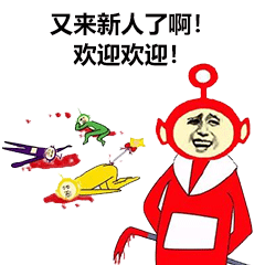 欢迎新人表情包合集新人进群必备全版