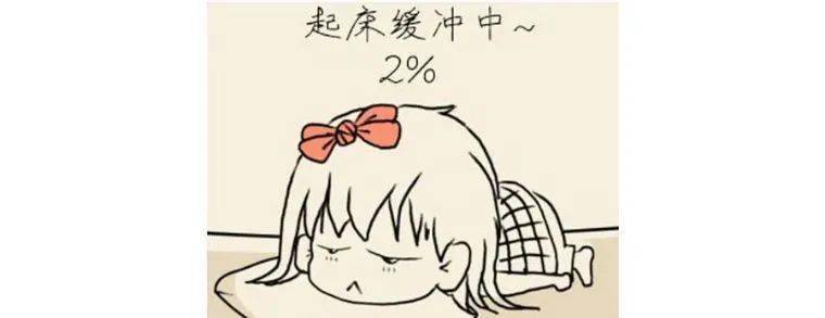 叫赖床的人起床的方法赖床不想起床的照片