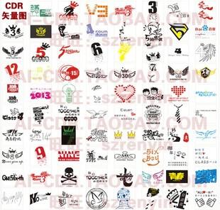 班服队服校服印烫画服装t恤图案cdr矢量图c93