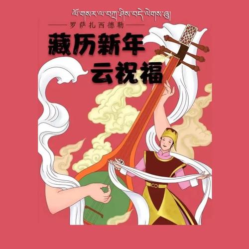 藏历新年,北师大天津附中向全校西藏内高班的学生和家长,向所有