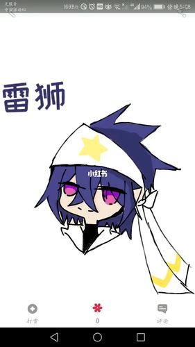 凹凸世界 q版雷狮_凹凸世界_凹凸世界雷狮_人文_绘画