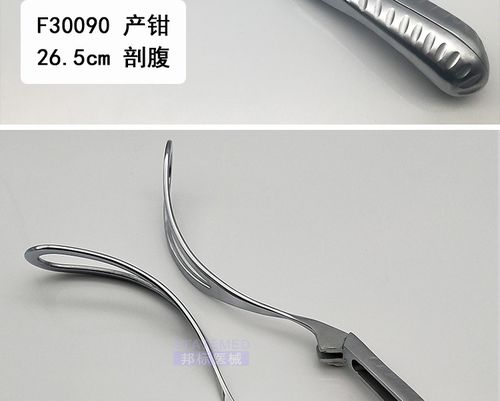 上海金钟产钳 医院用剖腹产产钳 顺产分娩双叶接生钳子妇产科产钳