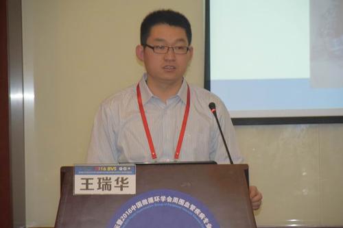 王瑞华