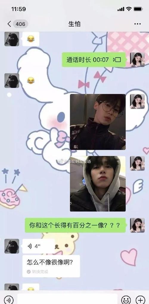 准备网恋的男生被我拆穿是假照还不承认竟然主动和我视频