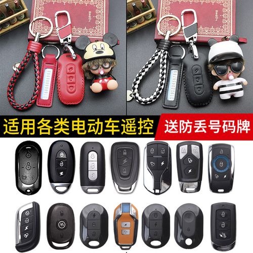 适用爱玛电动车钥匙套玛卡龙雅迪新日电瓶车男女士遥控器保护包扣