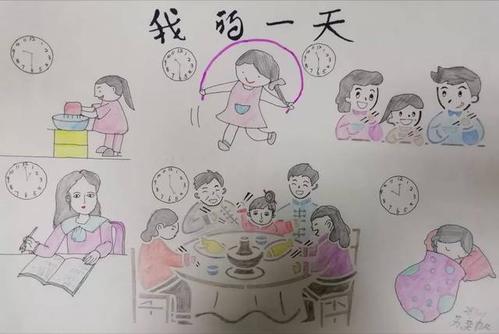 用数学眼光看世界——实验二小"我的一天"原创绘本展