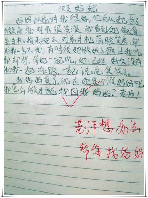 小学生作文《我的妈妈》走红,脑洞清奇笑哭网友:是亲生的没错