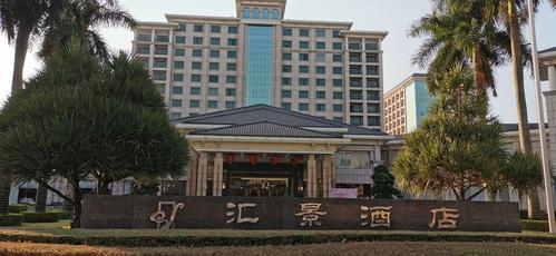 东莞汇景酒店