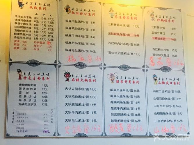 仨姑娘砂锅米线菜单图片 - 第4张