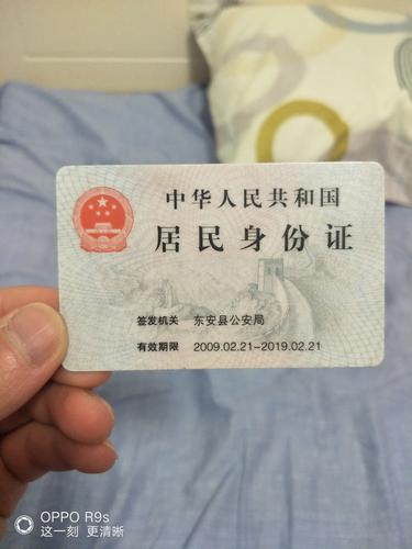 反映东安县芦洪市派出所身份证办理难