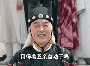 有一说一,这套内功是专门为公公开发的吧?以前公公