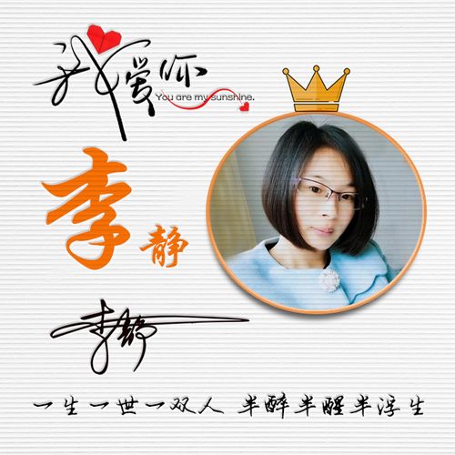 编号1892|微信头像|我爱你-微信头像,百家姓氏微信