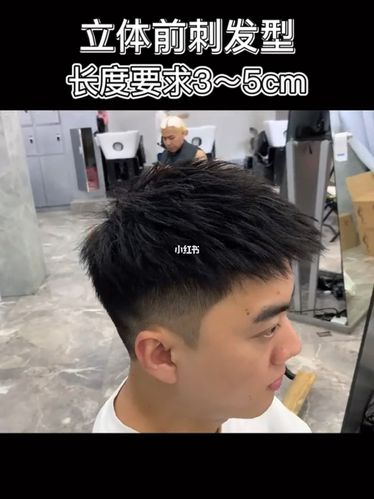 男生夏季短发扁立体前刺_发型_短发_夏天去哪玩_男士发型_发色_设计