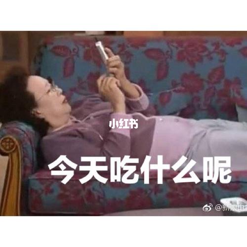 罗文姬女士可爱逗b表情包再来一波_表情包_恋爱_全家怎么样_我最爱的