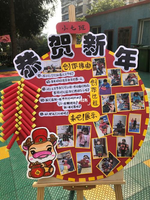 幼儿园新年元旦展板_新年去哪玩_幼儿园_元旦去哪玩_小朋友_幼儿_幼儿