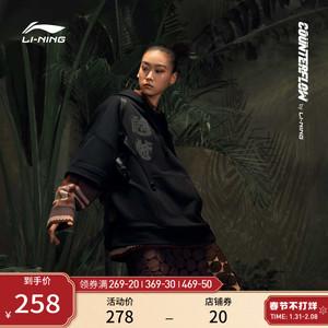 李宁cf魑魅卫衣男春季宽松套头短袖上衣女连帽休闲印花情侣运动服