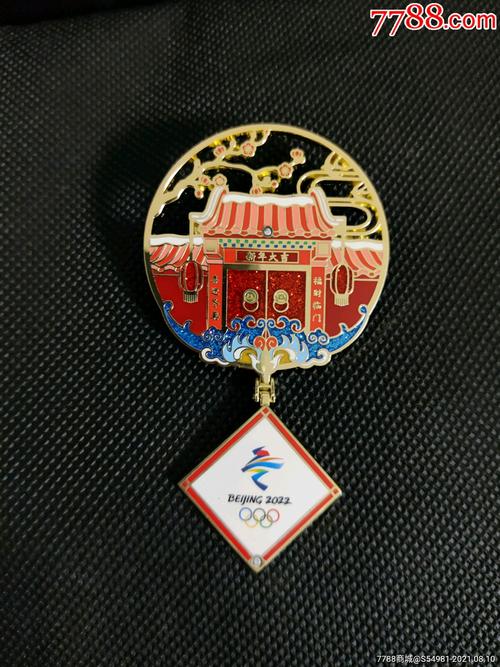 2022北京冬奥徽章大福字~春节
