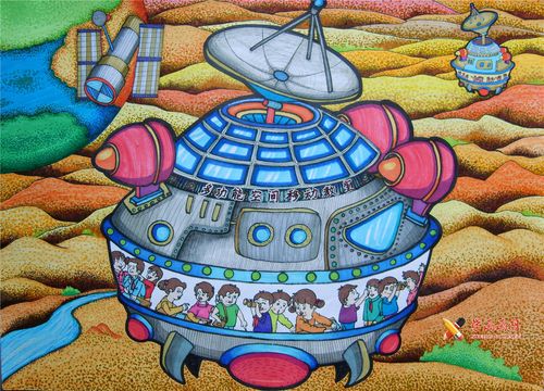 科学想象画获奖作品《4d移动教室》